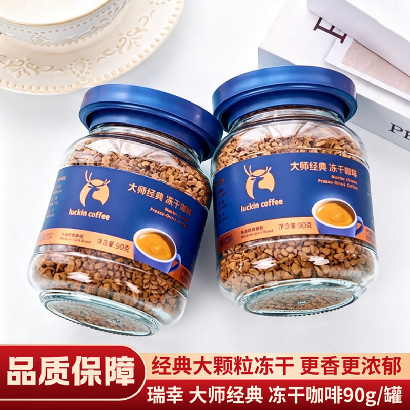 Luckin Coffee Large Granules Deep Roast Instant Freeze-Dried Coffee Black Coffee Summer LAOSHU Raw Coconut Latte Drink 90g