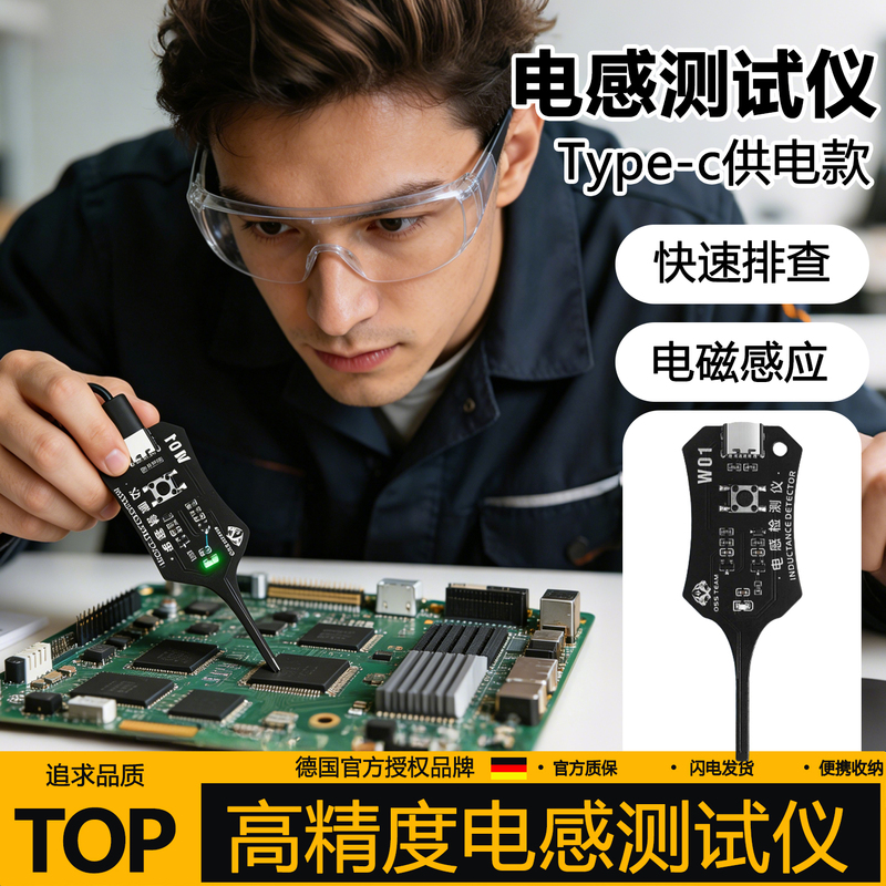 Inductor Tester High-Precision Repair and Testing of Electronic Motherboard Technology Circuit Faults Toy Switch Troubleshooting and Detection Inductor Tester High-Precision Repair and Testing of Electronic Motherboard Technology Circuit Faults Toy Switch Troubleshooting and Detection