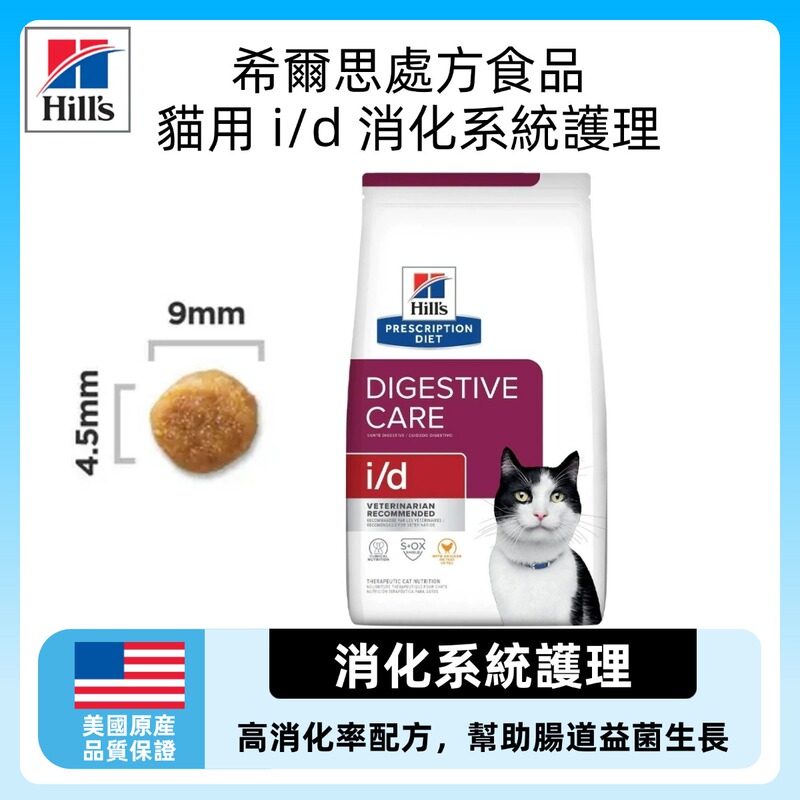 Hills Id Cat Food Gastrointestinal Pancreas Intestinal Tract Digestive Tract Gb Prescription Food Cat Main Food Hills Id Cat Food Gastrointestinal Pancreas Intestinal Tract Digestive Tract Gb Prescription Food Cat Main Food
