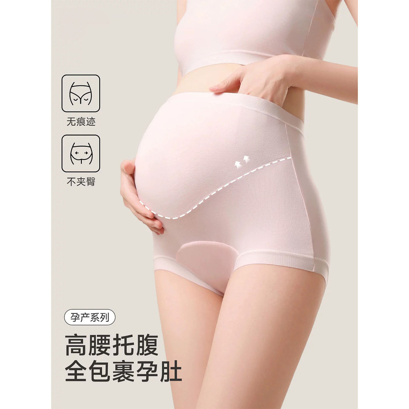 French Uamtor Maternity Underwear, Pure Cotton, Large Size, Special for Early, Middle, and Late Pregnancy, Seamless, Non-Binding, High-Waisted Shorts