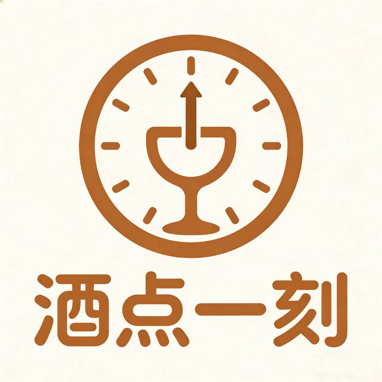 酒点一刻酒类专营店