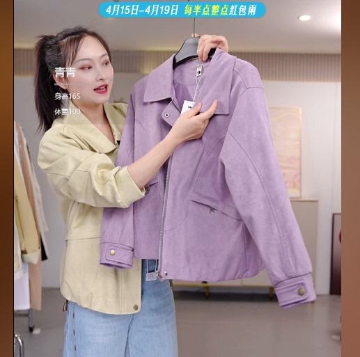 04-18【Bust 104, Length 58】Polo Collar, Zipper, Double Pockets, Patchwork, Solid Color Short Jacket for Women 861