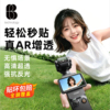 比途AR增透大疆Pocket4/Pocket3钢化膜