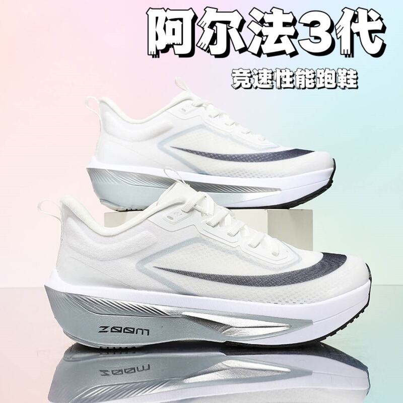 Alpha 3Rd Generation Running Shoes, New Autumn Model for Teenagers, Ultra-Light Carbon Plate, Shock-Absorbing, Wear-Resistant, Professional Racing Sports Shoes Alpha 3Rd Generation Running Shoes, New Autumn Model for Teenagers, Ultra-Light Carbon Plate, Shock-Absorbing, Wear-Resistant, Professional Racing Sports Shoes