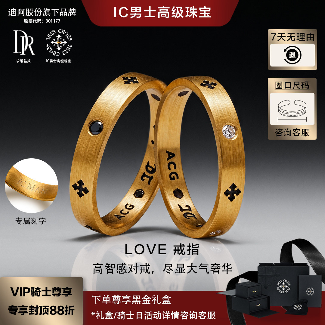 IRIS CROSS pre-sale customized gold ring solid pure gold LOVE black gold couple ring