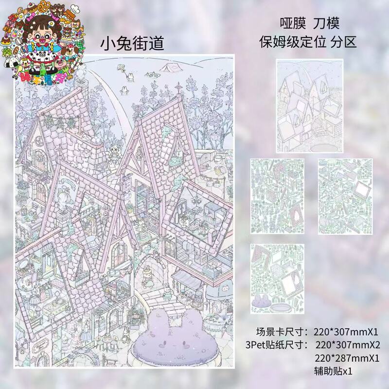 Cute and Soft Animal Landscape Stickers from Little Rabbit Street, 3D Miniature House Scene DIY Stacking Collage Art