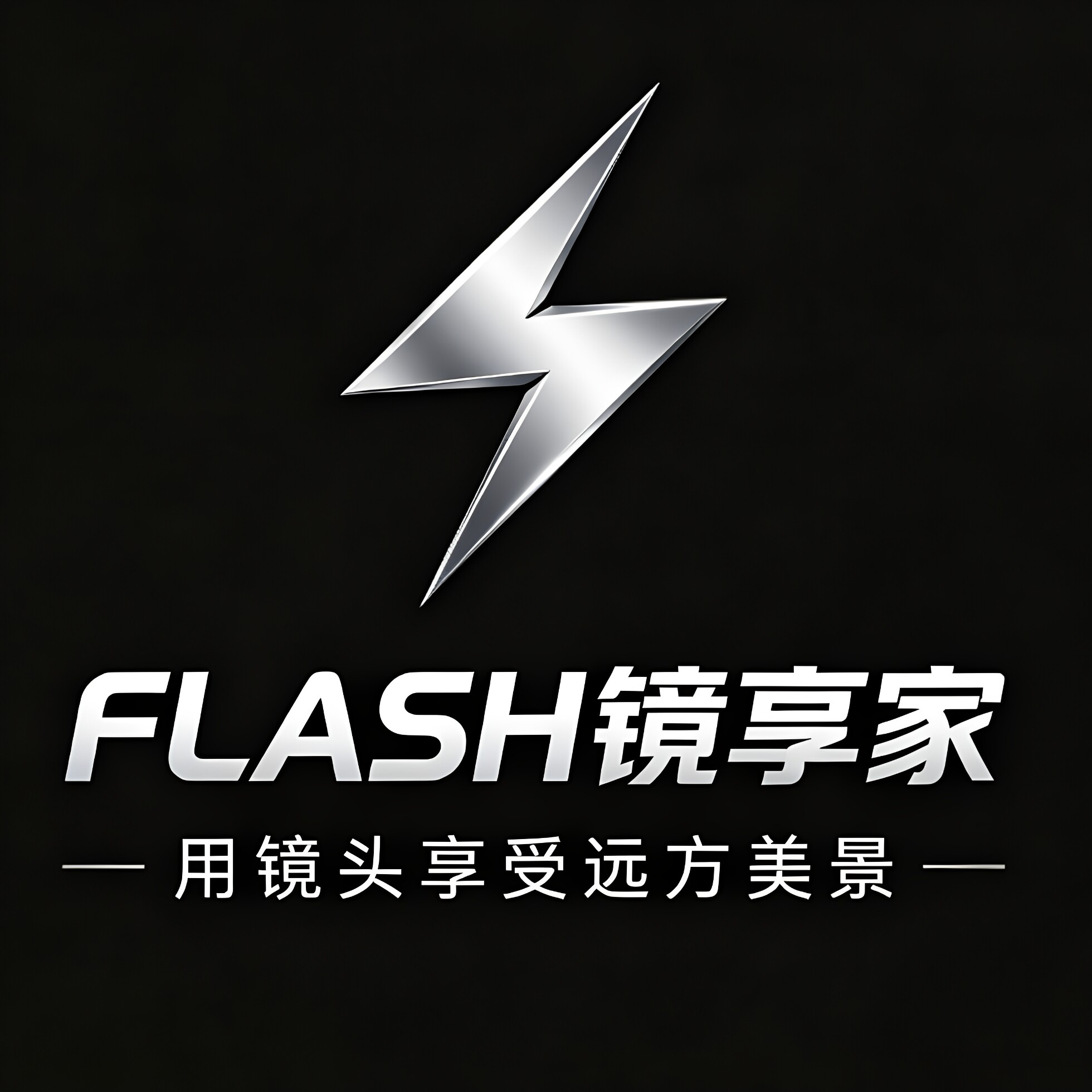 FLASH镜享家的LOGO