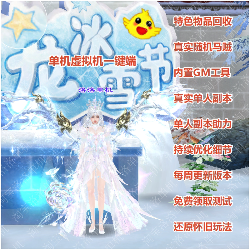 2026 Nostalgic Luoluo Tianlongyuan 64-Bit Standalone Emulator Virtual Machine One-Click Installation Continuously Updated V1.9