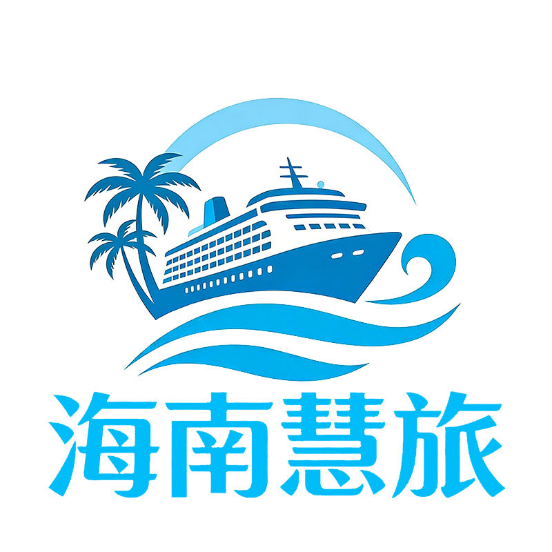 海南慧旅旅游专营店