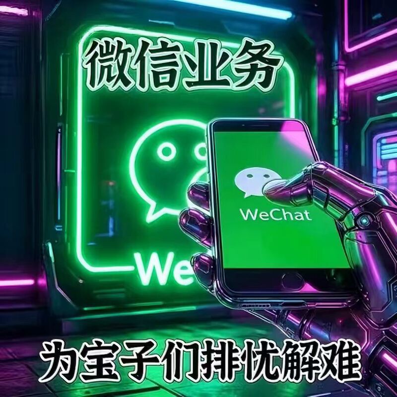 2026 Wechat Account/Wx Social Features/New Device Login/Q.Q/Recovery/Professional Consultation on People Nearby 2026 Wechat Account/Wx Social Features/New Device Login/Q.Q/Recovery/Professional Consultation on People Nearby
