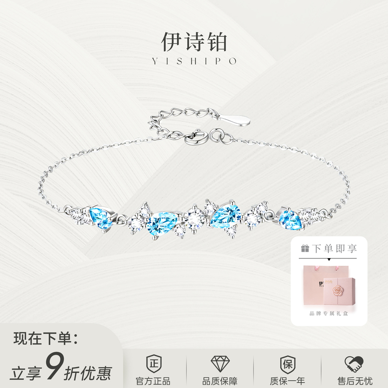 Yishipo S925 Endless Summer Bracelet for Girls, Fashionable, Light Luxury, High-End Holiday Gift Yishipo S925 Endless Summer Bracelet for Girls, Fashionable, Light Luxury, High-End Holiday Gift
