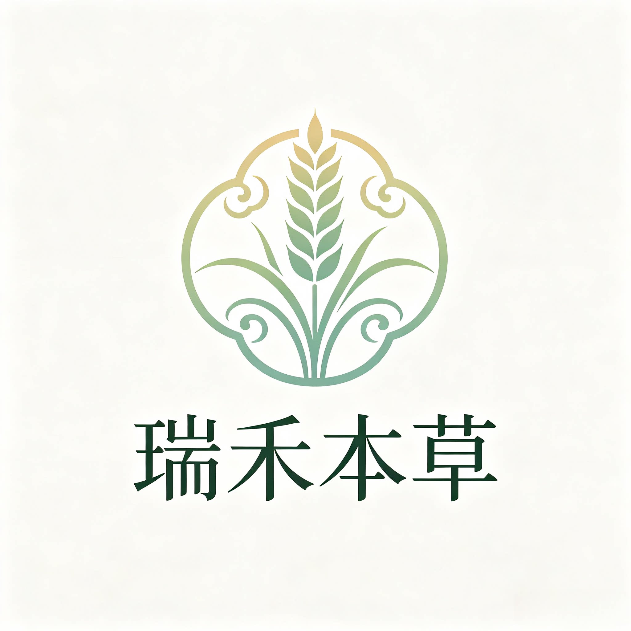 瑞禾本草