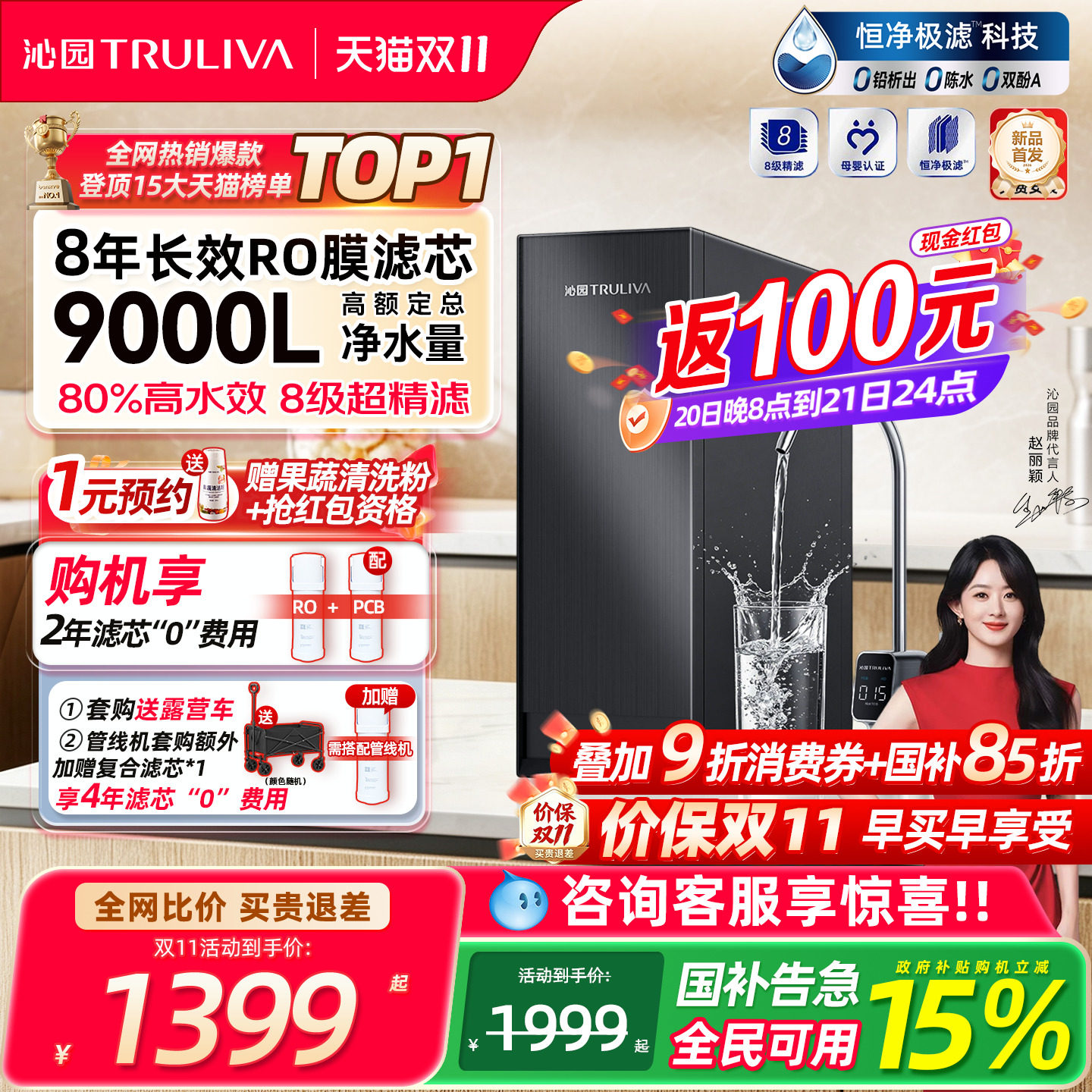 沁园双子芯净水器家用ro膜自来水过滤饮水机厨房滤水器新款净水机