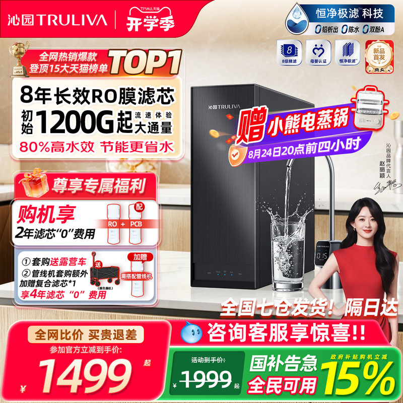 Qinyuan Dual-Core Water Purifier Reverse Osmosis Ro Membrane Under-Sink Water Purifier Tap Water Filter Household Water Filter Qinyuan Dual-Core Water Purifier Reverse Osmosis Ro Membrane Under-Sink Water Purifier Tap Water Filter Household Water Filter