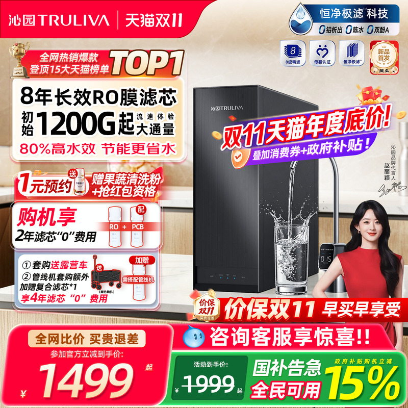 Qinyuan Dual-Core Water Purifier Reverse Osmosis Ro Membrane Under-Sink Water Purifier Tap Water Filter Household Water Filter Qinyuan Dual-Core Water Purifier Reverse Osmosis Ro Membrane Under-Sink Water Purifier Tap Water Filter Household Water Filter
