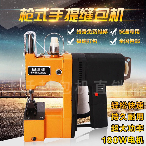 Shenlong Card GK9-879 Type Gun Type Hand Electric Enveloping Machine Woven Bag Sewing Machine Hot Sell