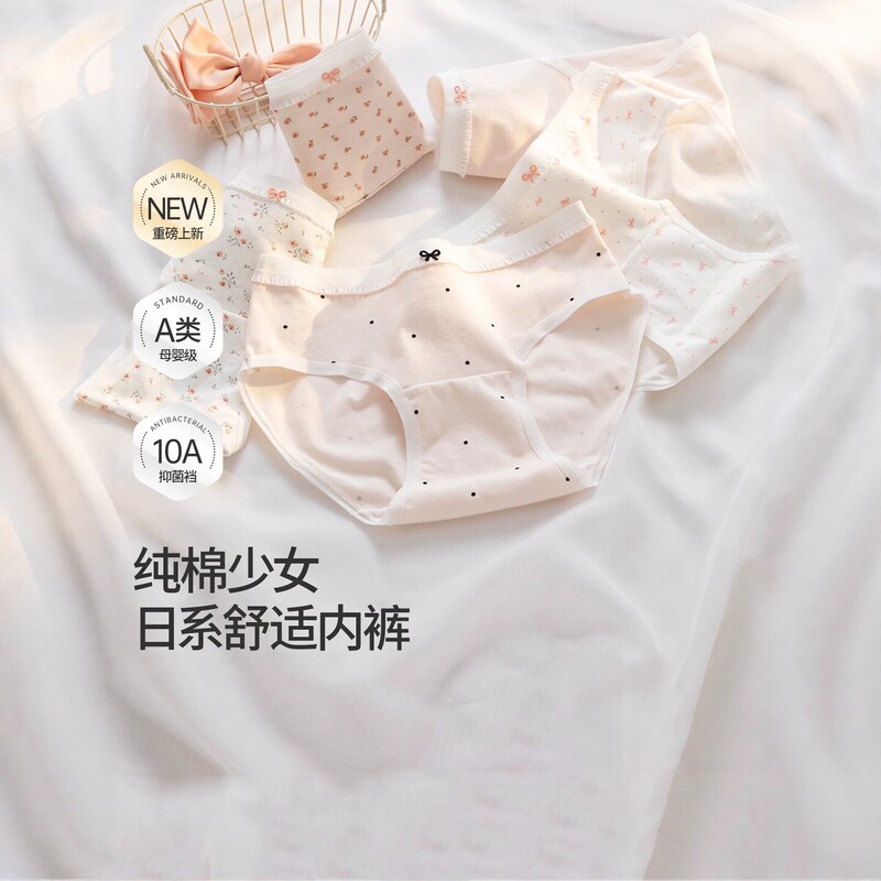 French Ormior Girls' Underwear, Class a Pure Cotton, 2026 New Model, All-Cotton Crotch, Cute Floral Triangle Shorts for Students French Ormior Girls' Underwear, Class a Pure Cotton, 2026 New Model, All-Cotton Crotch, Cute Floral Triangle Shorts for Students