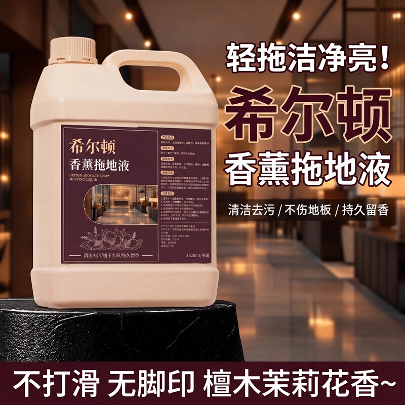Hilton Hotel Exclusive Fragrance Floor Cleaning Liquid: Hotel Scent Enhancer, Air Freshener, Floor and Tile Cleaner, Leaves No Water Marks Hilton Hotel Exclusive Fragrance Floor Cleaning Liquid: Hotel Scent Enhancer, Air Freshener, Floor and Tile Cleaner, Leaves No Water Marks