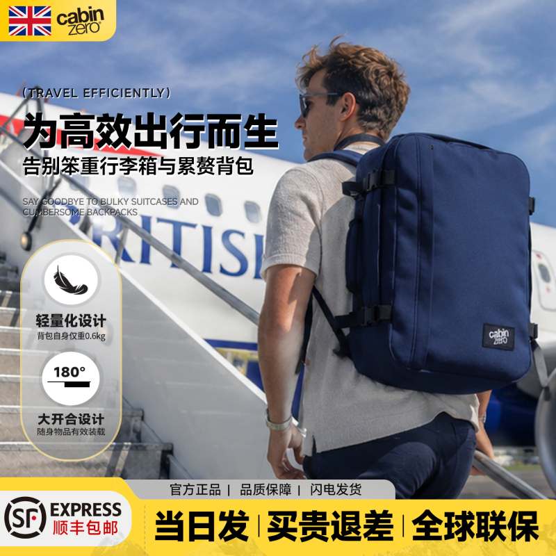 Cabinzero Classic Carry-On Bag, Large-Capacity Business Trip Luggage Backpack, High-End Travel Bag