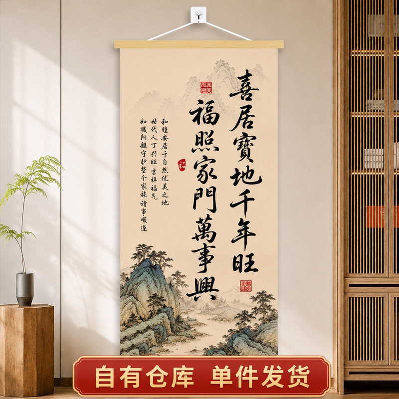 Identify Genuine Products: Xijubao Diqianwan Scroll Hanging Painting, New Chinese Style Sofa Background Wall Decoration, Solid Wood Hanging Scroll Identify Genuine Products: Xijubao Diqianwan Scroll Hanging Painting, New Chinese Style Sofa Background Wall Decoration, Solid Wood Hanging Scroll