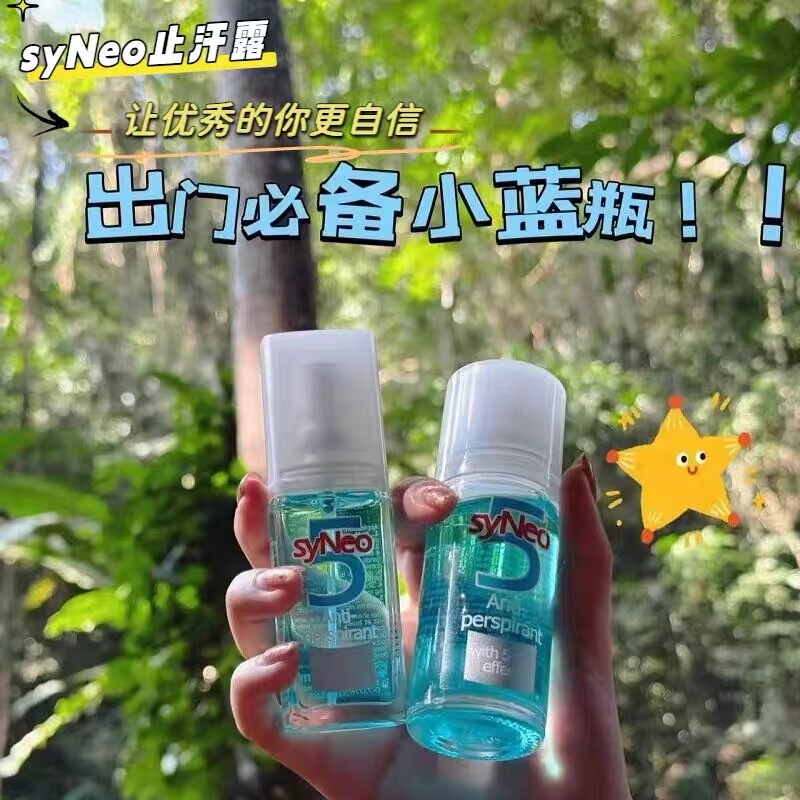German Syneo Water-Resistant Antiperspirant Spray/Roll-On to Remove Underarm Body Odor, Long-Lasting, Suitable for Both Men and Women