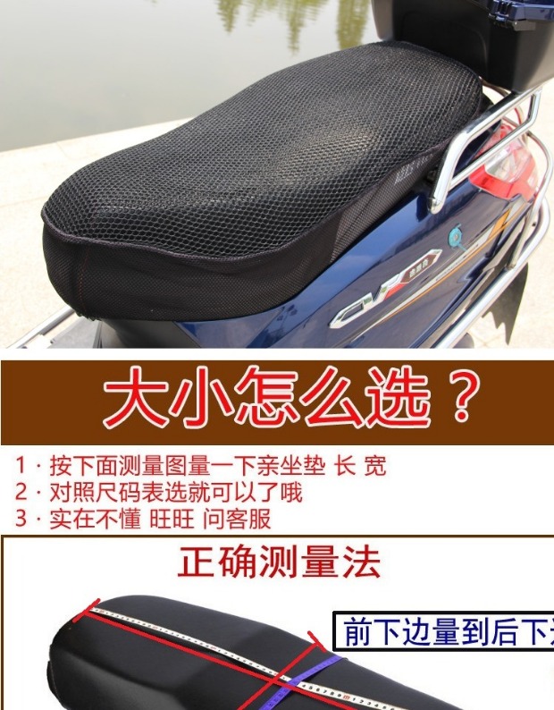 Mùa hè xe điện chống nắng đệm đặt pin xe bao gồm tất cả chỗ ngồi bao gồm xe tay ga bao gồm ghế xe máy đệm không thấm nước lưới 	bọc da yên xe máy sh