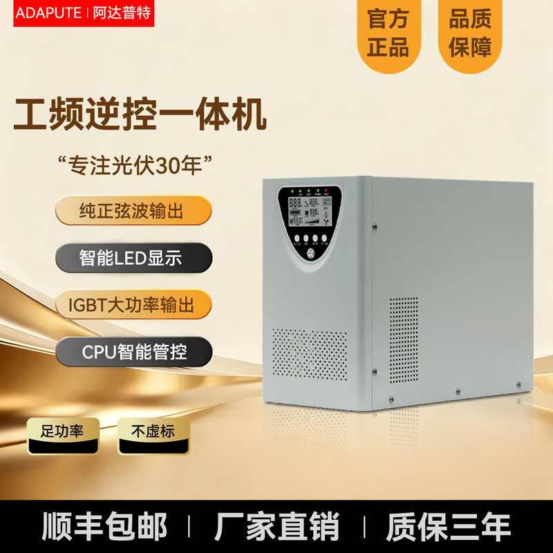 Power Frequency Solar Mppt Inverter All-In-One Machine 1Kw-15Kw Pure Sine Wave Wifi Monitoring