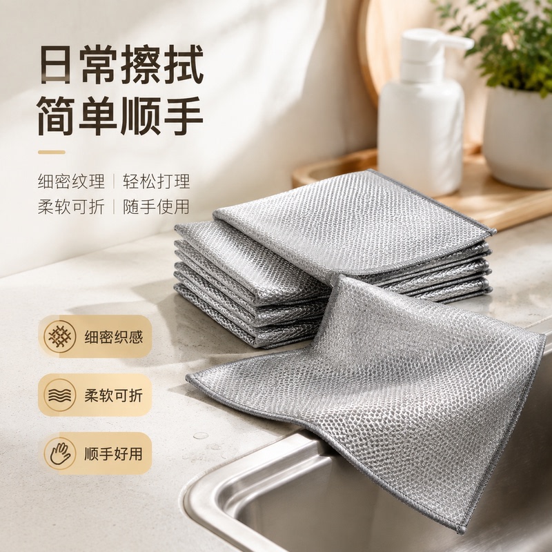 Silver Wire Cleaning Cloth, Special Wear-Resistant Stain-Removing Towel for Kitchen Dishwashing, Multi-Purpose Cleaning Cloth for Household Stocking up