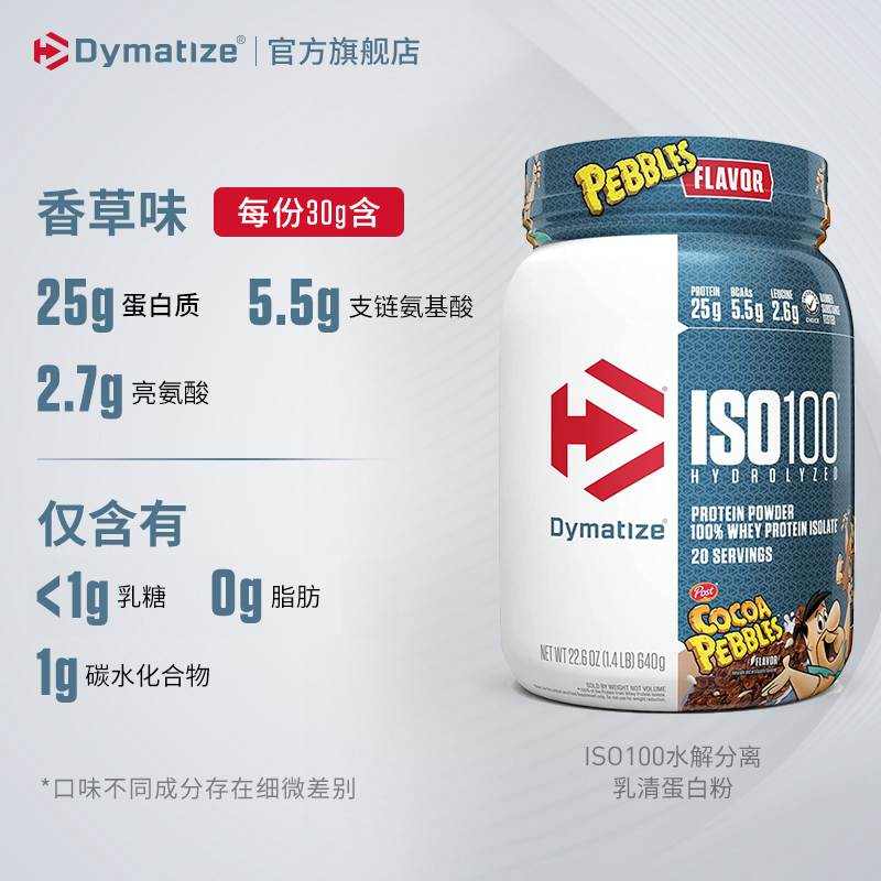 Dimatex Iso100 Hydrolyzed Whey Protein Nutritional Powder Whey Muscle-Building Powder for Men and Women 1.4 Pounds