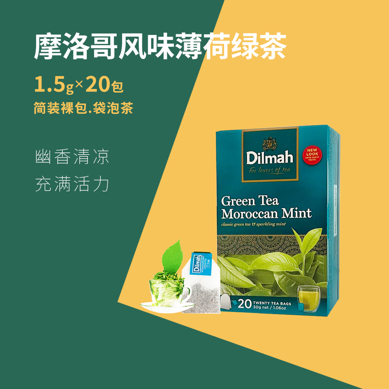 The Bbc Recommends Dilmah Green Tea Imported from Sri Lanka, Moroccan Mint Green Tea, and Tea Bags