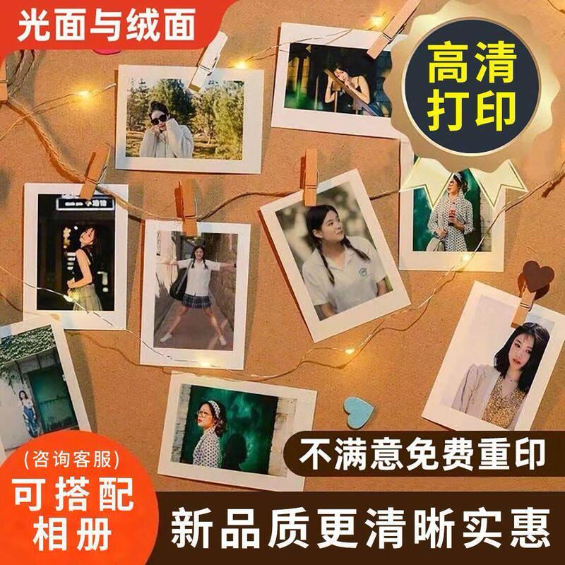 Photo Printing and Processing into Albums, Wall Display Photos, 3-Inch, 4-Inch, 5-Inch Large Sizes, with Plastic Protection, High Definition, Free Shipping