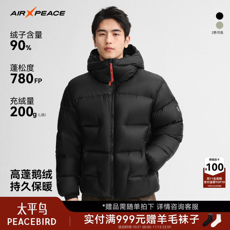 Air Peace Peacebird Outdoor down Jacket for Men and Women, Puffer Jacket, High Fill Power Goose down Jacket, Hiking Warm Coat