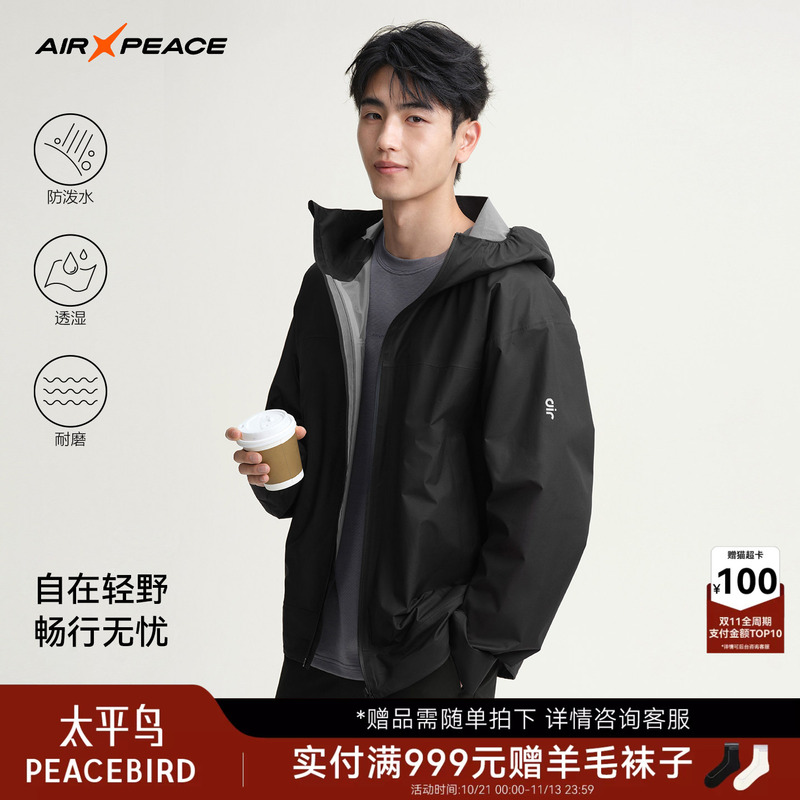 [Same Style as in the Mall] Air Peace Peacebird Outdoor Windproof, Waterproof, Breathable Single-Shell Jacket for Men