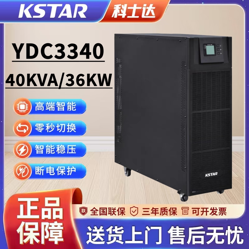 Costar Ups Uninterruptible Power Supply Ydc3340 Online 40Kva Server Room Server Monitoring Backup Power Supply Costar Ups Uninterruptible Power Supply Ydc3340 Online 40Kva Server Room Server Monitoring Backup Power Supply