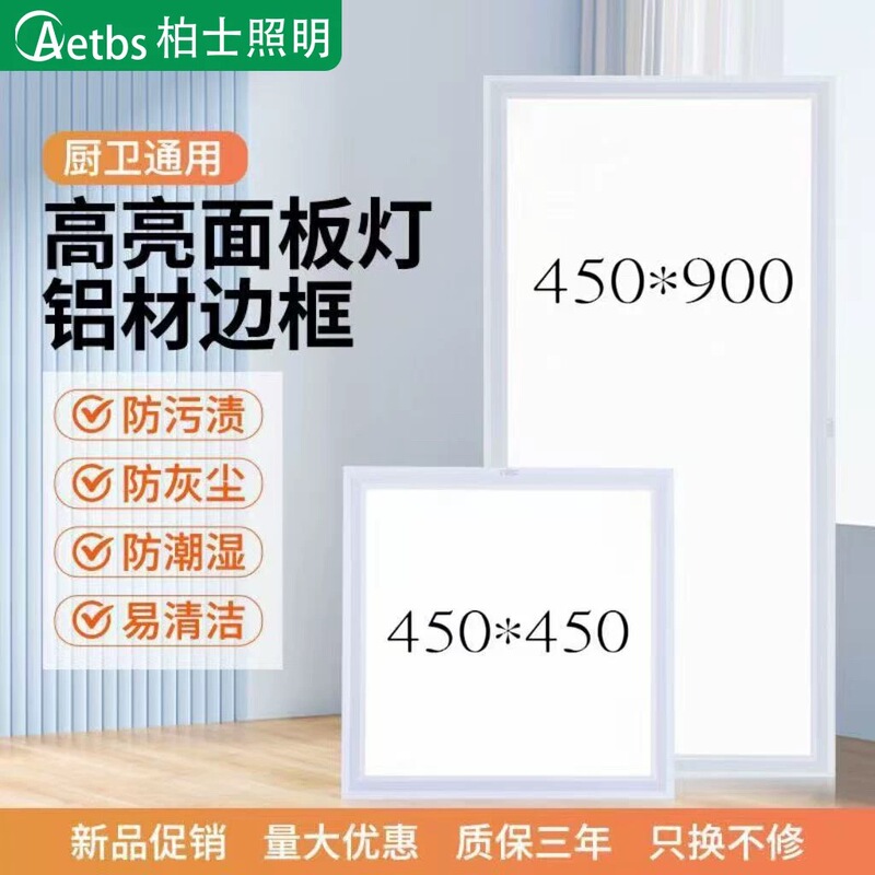 Integrated Ceiling Light 450X900 Led Panel Light for Living Room and Study, Aluminum Ceiling Panel Embedded Large Panel 45X45 Led Light Integrated Ceiling Light 450X900 Led Panel Light for Living Room and Study, Aluminum Ceiling Panel Embedded Large Panel 45X45 Led Light