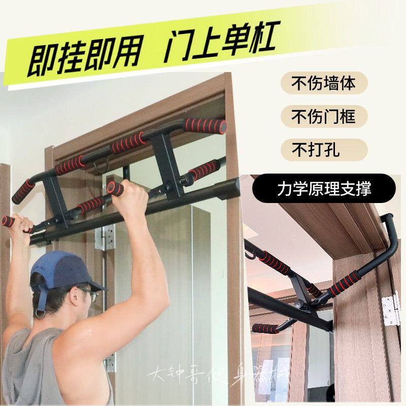 Door Frame Fitness Rack Hook-Type Door-Mounted Pull-Up Bar, No-Drill Hook-Style Home Pull-Up Device, Fitness Door Bar