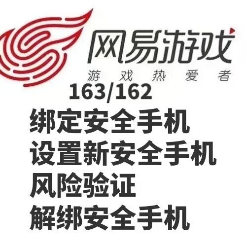Netease Unbinds the Phone Number to Free up Slots for Reincarnated as a Demon Lord, Maiden Egg Boy, One Dream, Light Encounter, and Identity V Netease Unbinds the Phone Number to Free up Slots for Reincarnated as a Demon Lord, Maiden Egg Boy, One Dream, Light Encounter, and Identity V