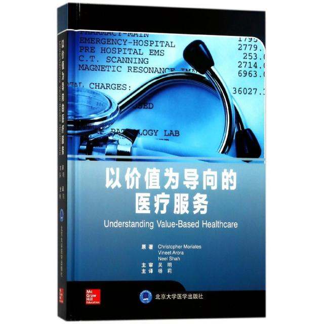 (Original Edition with Free Shipping) Value-Driven Healthcare Services (Hardcover) (Us) Christopher Moritz//Vinita Arora//Neil... 9787565917585