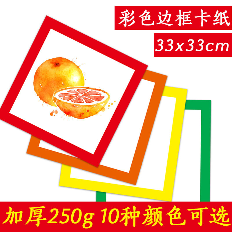 Square cardboard square colored lens frame cardboard blank painting core children's art handmade hard cardboard creative