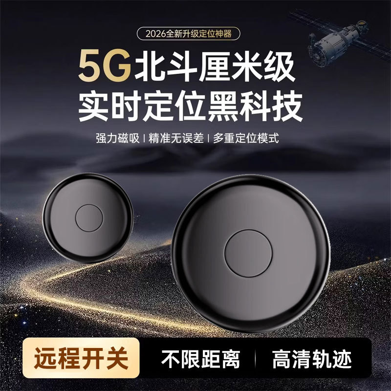 Gps Tracker Car Positioning Device Beidou Electric Vehicle Remote Vehicle Tracking Tracking and Positioning Device J