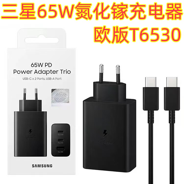Samsung 65W Original European Standard Three-Port Fast Charger S23U S22U S25 Ultra-Fast Charging 2.0 Type-C USB Charger T6530 Super Fast Charging Head 65W Gallium Nitride