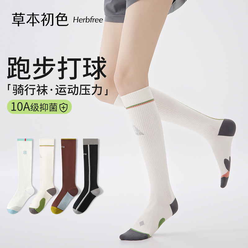 Herbal Color Professional Sports Compression Socks for Women, Long Socks for Running, Fitness, Elastic Socks, Antibacterial Compression Socks, Cycling Socks Herbal Color Professional Sports Compression Socks for Women, Long Socks for Running, Fitness, Elastic Socks, Antibacterial Compression Socks, Cycling Socks