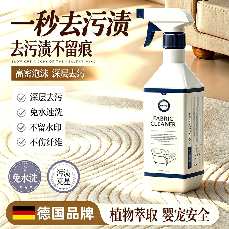 Carpet Cleaning Magic Tool, No-Wash Fabric Cleaner, Special No-Wash Stain Remover for Wool Floor Mats, Dry Cleaning Blanket Cleaner