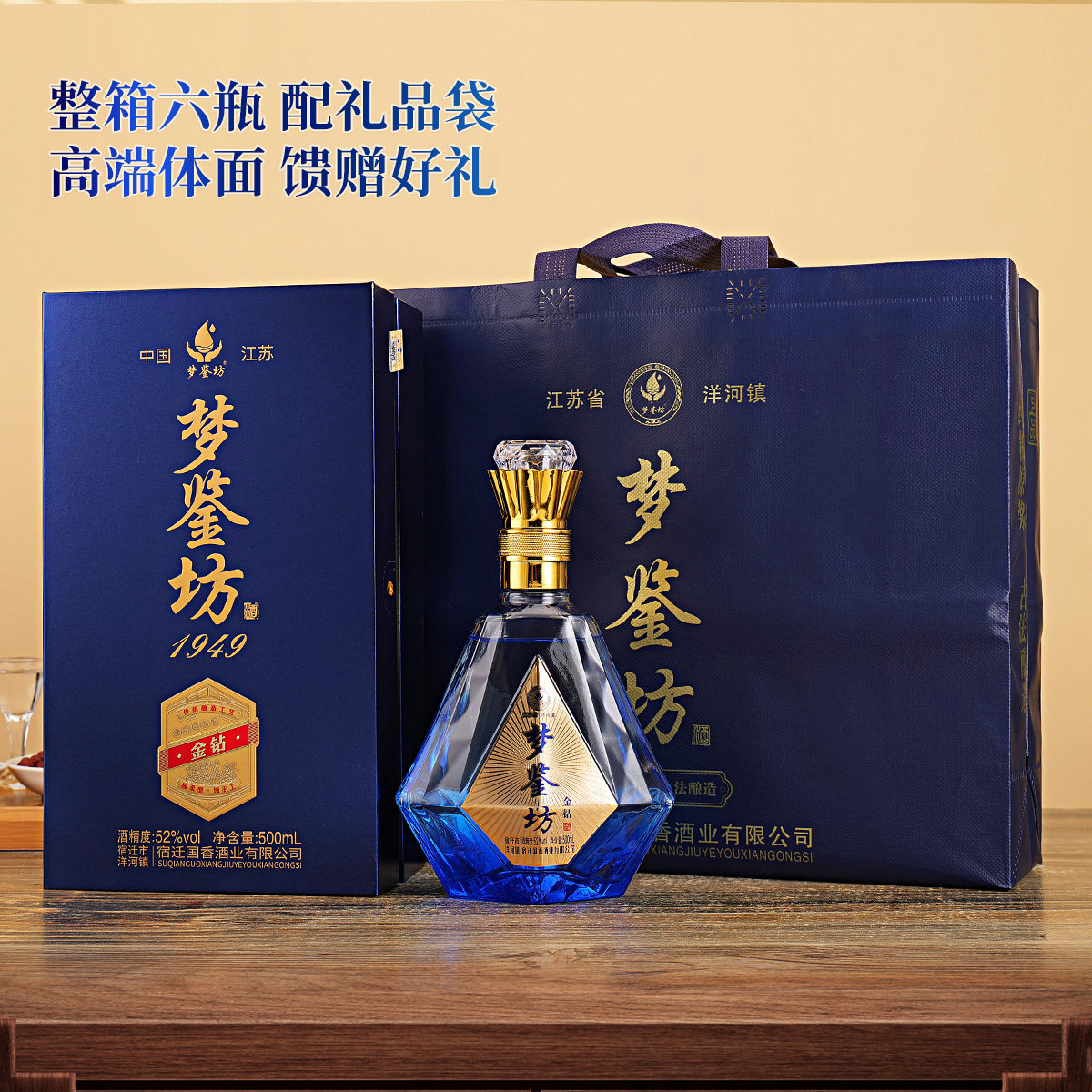 【500ml*6瓶】浓香型52度纯粮白酒
