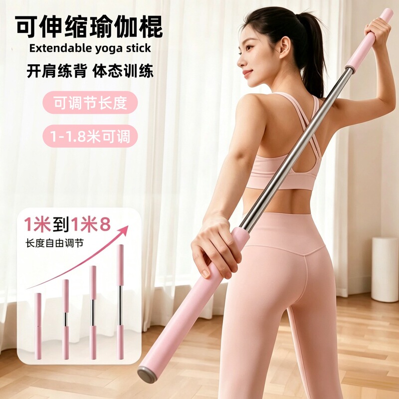 Retractable Oolong Stick for Shoulder and Neck Exercise, Yoga Posture Stick, Fitness Back Opener, Posture Improvement, Fitness Relaxation Retractable Oolong Stick for Shoulder and Neck Exercise, Yoga Posture Stick, Fitness Back Opener, Posture Improvement, Fitness Relaxation