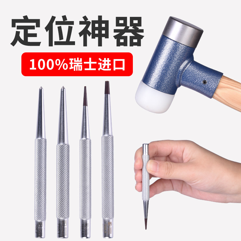 德国品质B进口圆锥冲中心冲定位冲钢板样冲钻孔定位工具高硬度冲-淘宝Taobao | 天猫Tmall