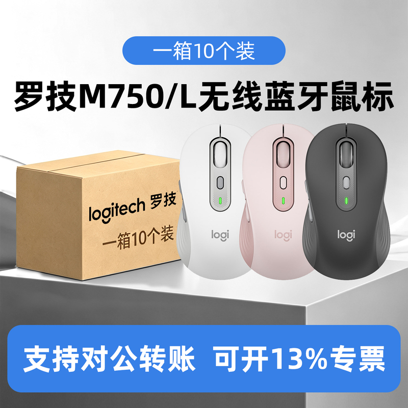 Full Box of 10 Logitech Select Series M750M/L Wireless Mice with Bluetooth and Quiet Click for Office Computers Full Box of 10 Logitech Select Series M750M/L Wireless Mice with Bluetooth and Quiet Click for Office Computers