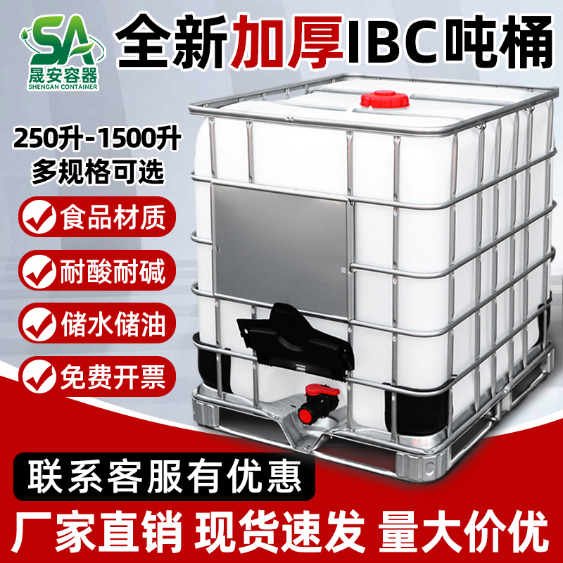 Brand New Thickened 1000L Plastic Square Barrel 1 Ton Ibc Large Acid and Alkali Resistant Chemical Water Storage 500 Liter Diesel Barrel Brand New Thickened 1000L Plastic Square Barrel 1 Ton Ibc Large Acid and Alkali Resistant Chemical Water Storage 500 Liter Diesel Barrel