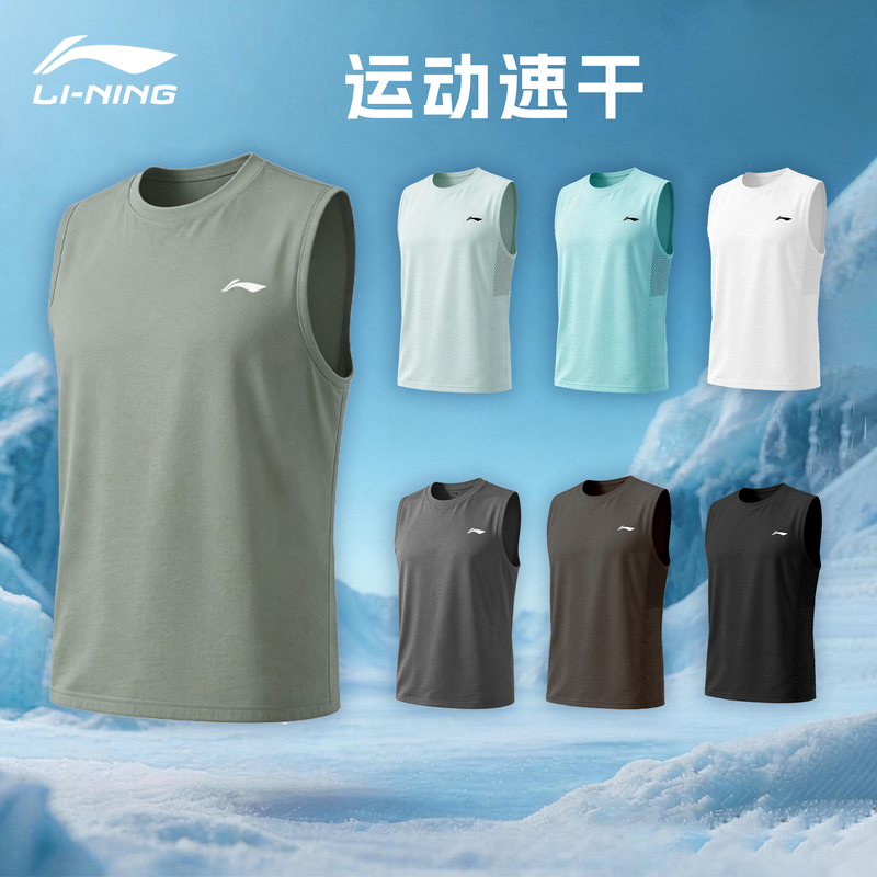 Li Ning Sports Vest Men's Summer New Style Running Fitness Marathon Training Loose Breathable Quick-Drying Basketball Uniform Li Ning Sports Vest Men's Summer New Style Running Fitness Marathon Training Loose Breathable Quick-Drying Basketball Uniform