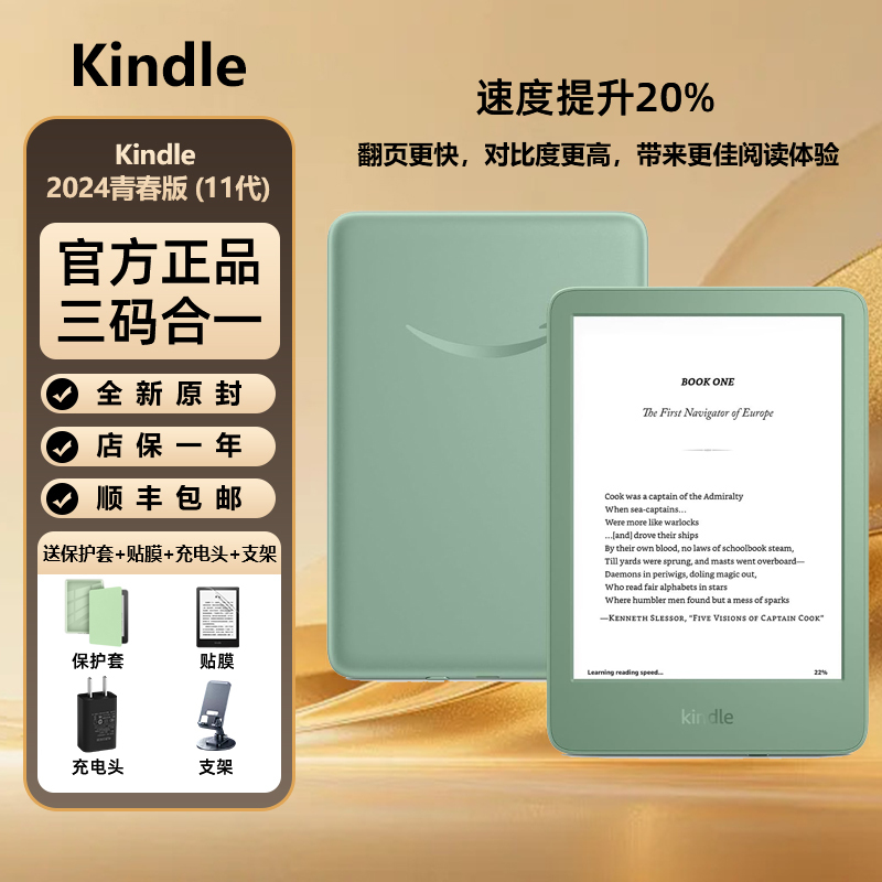 Brand New Genuine Kindle 2024 Youth Edition E-Book Reader, Electronic Paper Book, Eye-Protecting Ink Screen 6inch